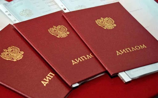 Купить диплом педагога легально и быстро Купить диплом педагога легально и быстро